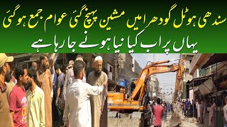 Big Latest Update Anti Encroachment Drive At Sindhi Hotal Godhara New Karachi