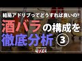 【初心者向け】ジャズピアノレッスン 酒とバラの日々 Jazz Days of Wine and Roses③