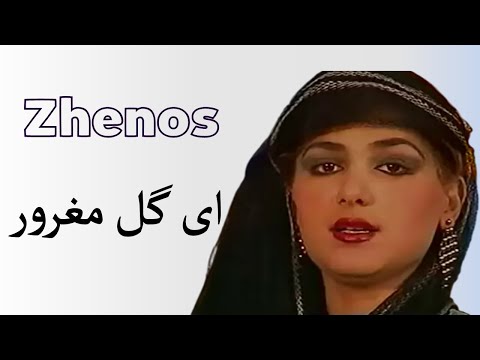 Zhenos Ai Guli Maghror ژینوس ای گل مغرور