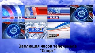 картинка: Эволюция часов телеканала 