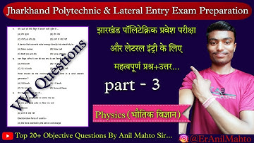 Jharkhand Polytechnic Entrance Exam 2023 | Lateral Entry | Physics Questions pt 3 by Anil Mahto Sir