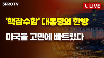 “AI가 분식회계?”… AI 글로 배운 마이클버리 | 이주호, 권순우 [압권]