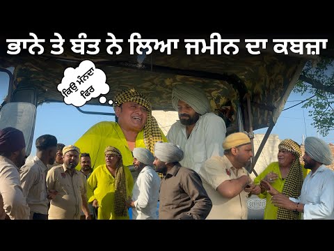 Part 6 ਭ ਨ ਤ ਬ ਤ ਨ ਲ ਆ ਜਮ ਨ ਦ ਕਬਜ Bhana Bhaguada Jaspreet Bhuto