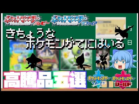 ソードシールド ポロックキットの入手方法と効果まとめ ポケモン剣盾 攻略大百科