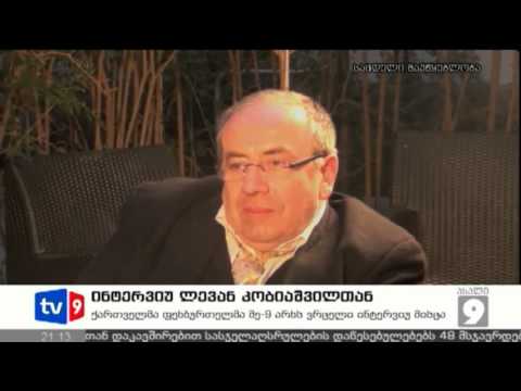 ახალი 9 | ინტერვიუ კობიაშვილთან | 06.04.13