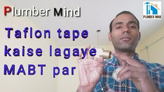 HOW TO TAPE MABT WITH TAFLON
