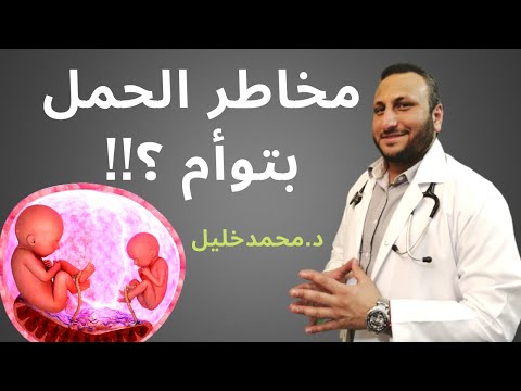 فيديو: ماذا يحدث للتوائم في الأشياء تنهار؟