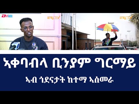 ቪዲዮ: ትንተና፡ ከ2018 Giro d'Italia ከዘጠኝ ደረጃዎች በኋላ ነገሮች እንዴት እንደሚቆሙ