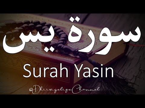 quran-recitation-really-beautiful-amazing-crying-|-emotional-surah-yasin-|-dhiirigeliye