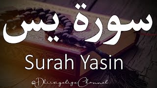 Quran recitation really beautiful amazing crying | emotional surah
yasin dhiirigeliye