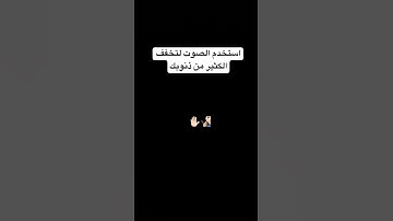 استخدموا الصوت❤️#قران_كريم #تلاوة_خاشعة #عبدالرحمن_مسعد #راحة_نفسية