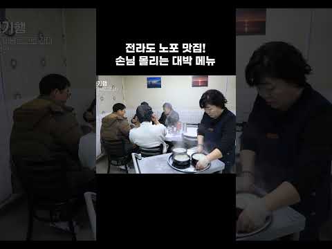 같은 메뉴인데 강렬한 맛 #shorts