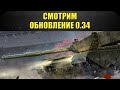 🔴Стрим AW - Смотрим обновление 0.34 [19.30]