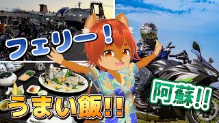 【#雑談配信】【初見歓迎】今年のGW九州行ったって思い出話！【ひとみんの巣箱放送】