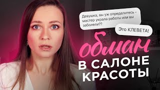 УКРАЛА РАБОТЫ И НЕ ВЕРНУЛА ДЕНЬГИ