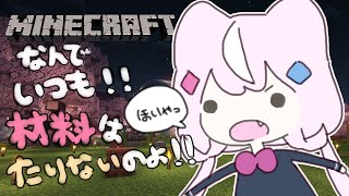 【🟩マイクラ】うい！今日のマイクラはなーにをするかよ～土台を作る？😤【ナリ/にじさんじ】
