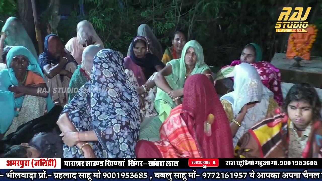 मोरीया पांखडलि दे ने  गुण गाउली !! सिंगर सांवरासिंह !! अमरपुरालाईव