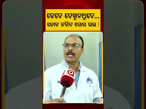 ଜୋକ କରିବ ରୋଗ ଭଲ | Leech Therapy: Ayurvedic Treatment for Diabetes & Skin Diseases | Argus News