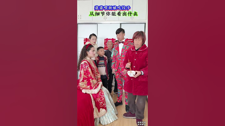 婆婆这是什么意思呢#情感#人生百態#shorts
