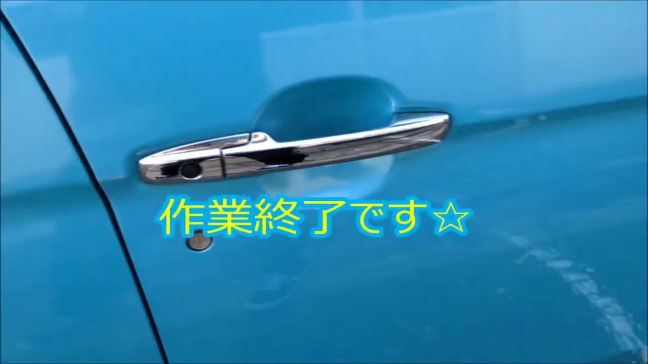 ホンダ N-ONE JG1 ボディー同色からメッキアウターハンドルに交換 