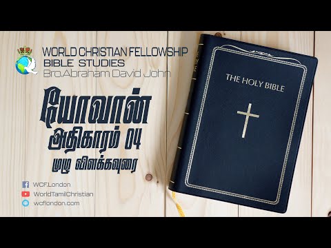 Full verse by verse commentary