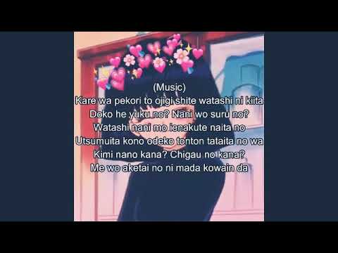 anime thighs + lyrics