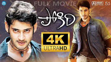 Pokiri Telugu Full Movie | 4K | Ultra HD | Mahesh Babu | Puri Jagannadh | Mani Sharma - iDream Media
