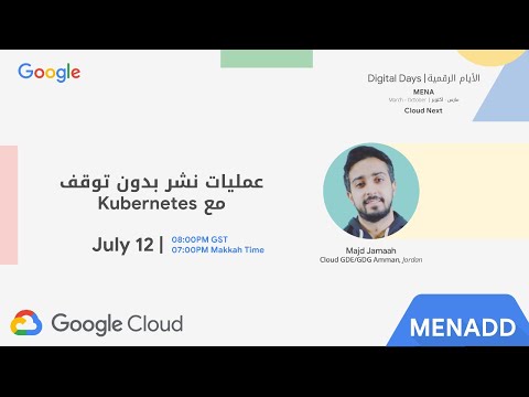 فيديو: ما هو نشر الأزرق والأخضر في Kubernetes؟