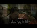شاهد اجمل حالات واتس اب 2018 || حياة الروح ( فضل شاكر ) اذا اعجبك الفيديو لا تنسى لايك+استراك ❤