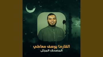 سورة الكوثر