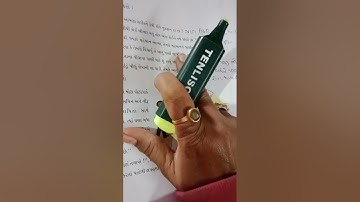 ધોરણ 4 આસપાસ પાઠ 18 ગામ ગામના પાણી ચાલો શીખીએ અમી જાની