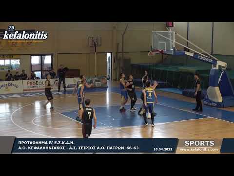 Α.Σ. ΚΕΦΑΛΛΗΝΙΑΚΟΣ –