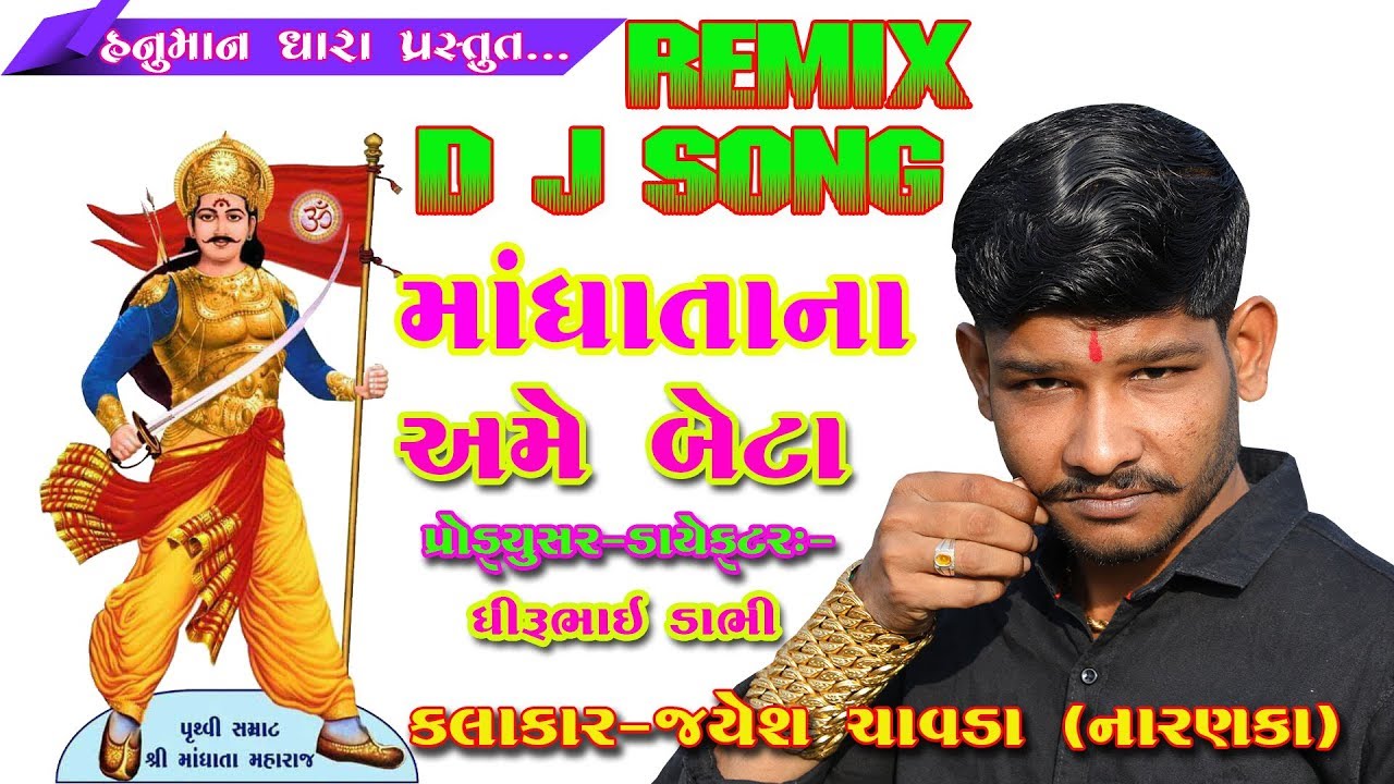 Mandhata Remix D J Song