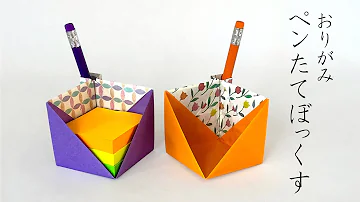 折り紙ペン作り方