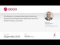 Особенности применения диуретиков при хронической сердечной недостаточности в амбулаторных условиях