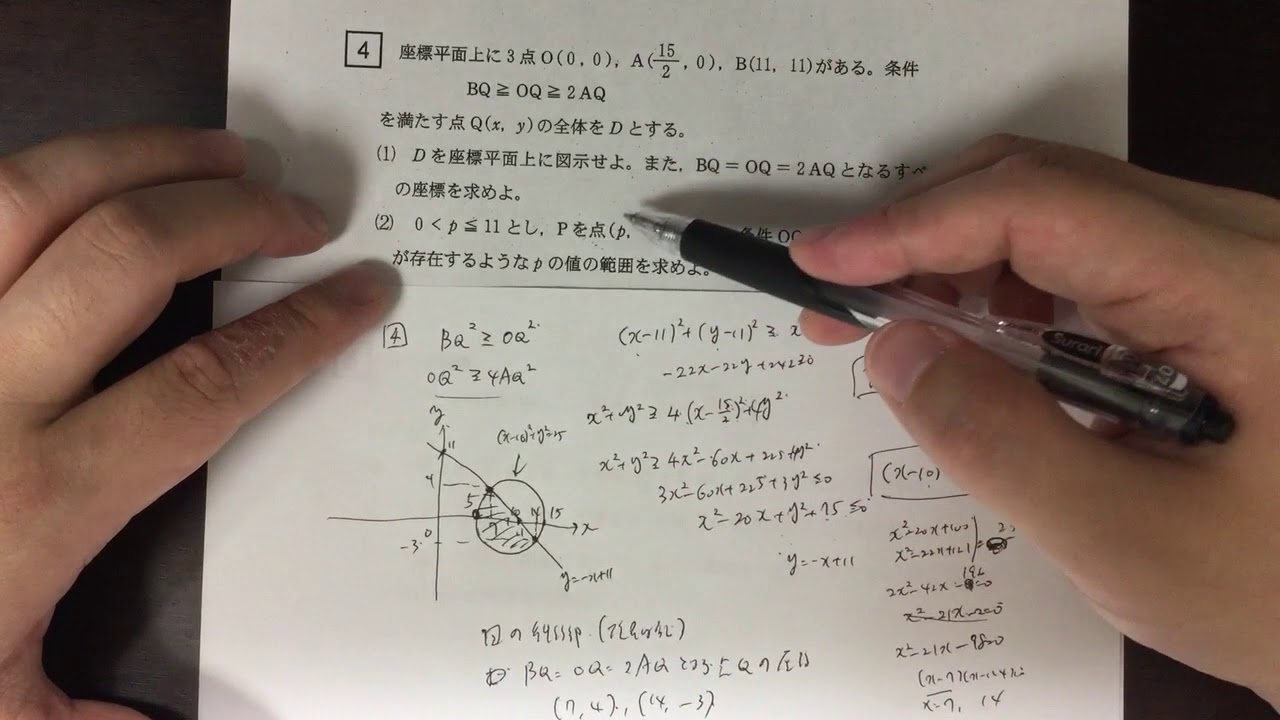 2018年 北海道大学前期入試 数学第4問（理系学部） - YouTube
