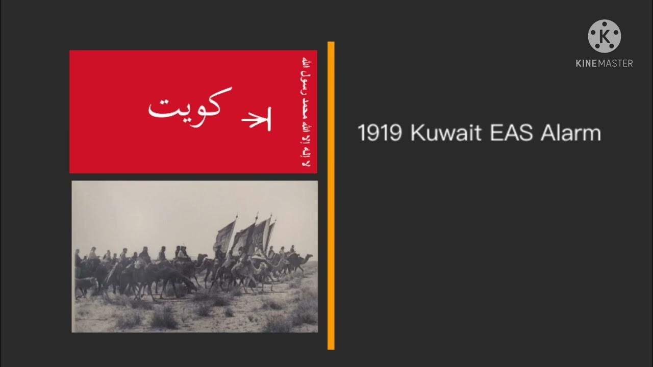 1919 KUWAIT EAS ALARM FULL YouTube