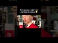 Иностранцы в афиге от русской столовой #иностранцывроссии