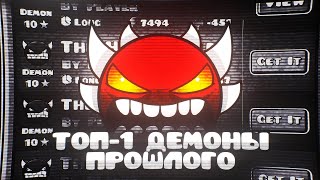 HELL-СЕРИЯ | УРОВНИ, КОТОРЫЕ ИЗМЕНИЛИ GEOMETRY DASH