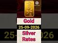 Today Gold Rate in 25-09-2026//Today Gold Rate//Today Silver Rate//Today Gold &amp; Silver Rate
