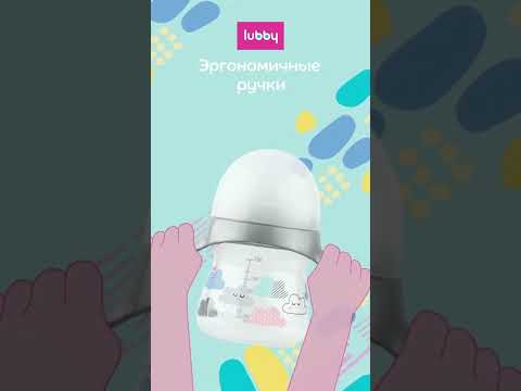 Поильник-непроливайкас мягким носиком lubby 150 мл 16403