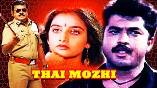 Thai Mozhi 1992 | Full Tamil Movie | Vijayakanth, Sarath Kumar, Mohini | HD | Cinema Junction