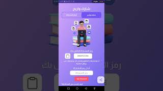 كيف تحصل على 50 جوهرة في تطبيق جواهر دراغونوف screenshot 2