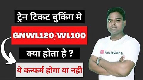 gnwl ticket confirmation chances | gnwl/wl means in hindi | gnwl kya hota hai | gnwl/wl ticket irctc