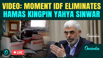 LIVE | Moment Hamas’ Yahya Sinwar KILLED By IDF| Yahya Sinwar’s LAST VIDEO| Al-Qassam Vs Israel LIVE