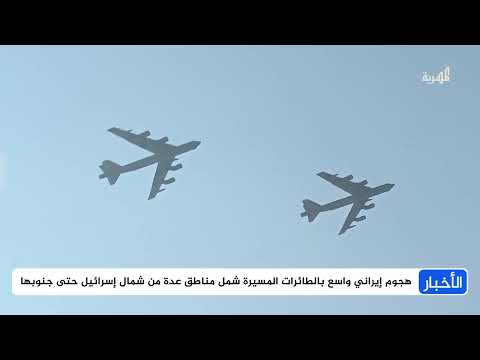تصعيد إيراني إسرائيلي: غارات متبادلة وتصريحات أمريكية