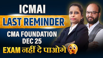 Last Reminder CMA Foundation Dec 25 | How to Fill CMA Foundation Exam Form Online | ICMAI Exam Form