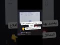 ضهور خطاء 09 في الانفرتر كهرباء ليثيوم ترند ضبط