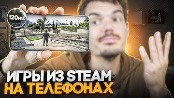 Игры из Steam на Android через Gamehub | Как на Steam Deck