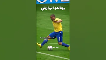 الظاهرة رونالدو البرازیلی رونالدو البرازيلي الظاهرة اسطورة لن تتکرر Shorts 